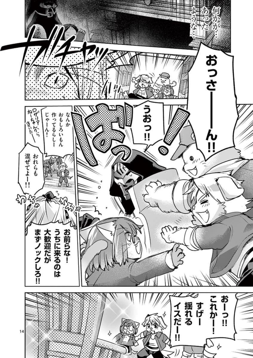 It's My Life Chapter 46 14ページ
