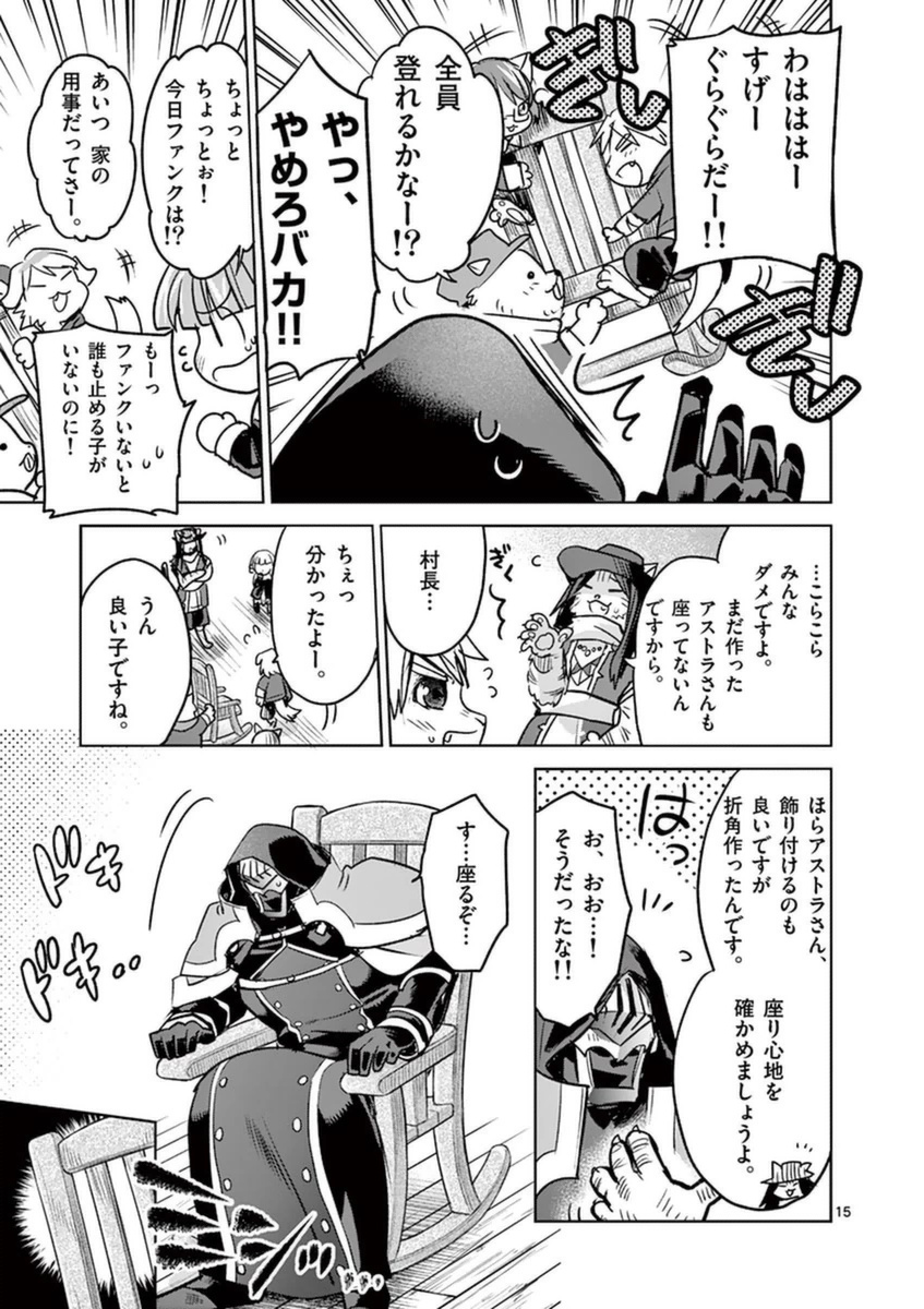 It's My Life Chapter 46 15ページ