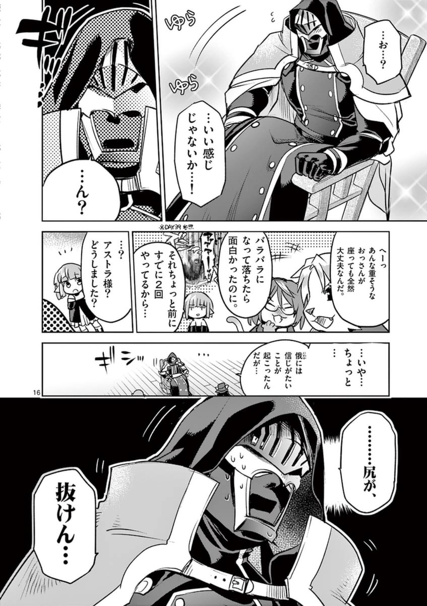 It's My Life Chapter 46 16ページ