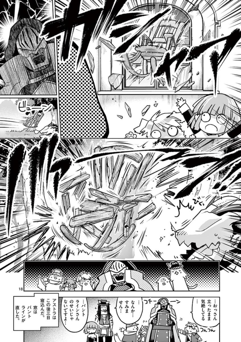 It's My Life Chapter 46 18ページ