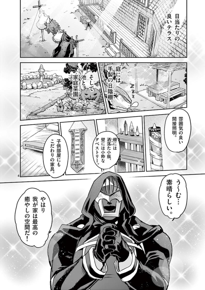 It's My Life Chapter 46 4ページ