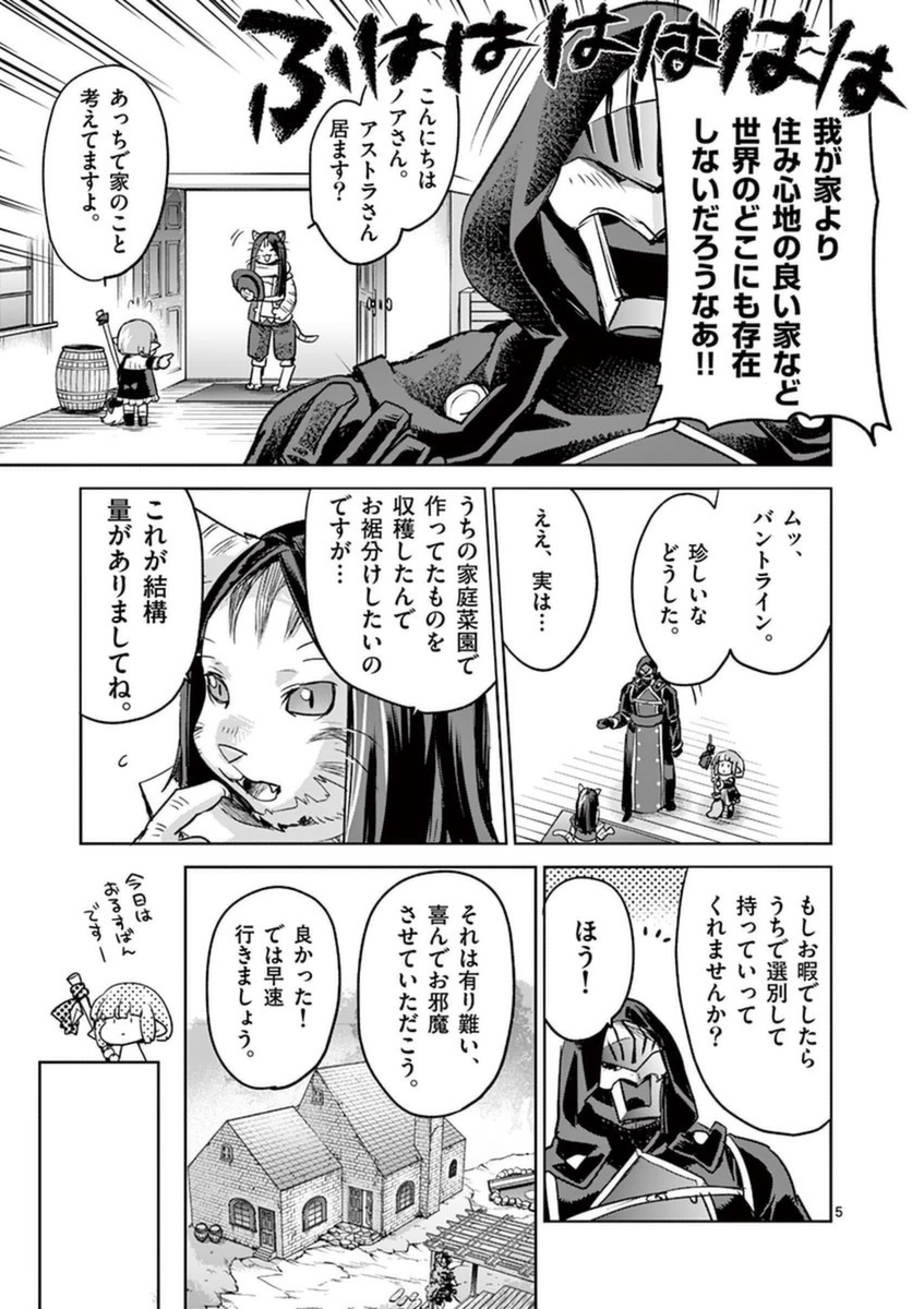 It's My Life Chapter 46 5ページ