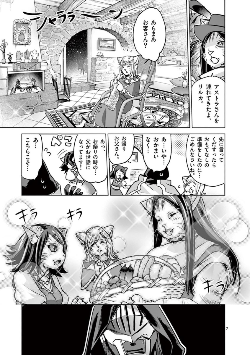 It's My Life Chapter 46 7ページ