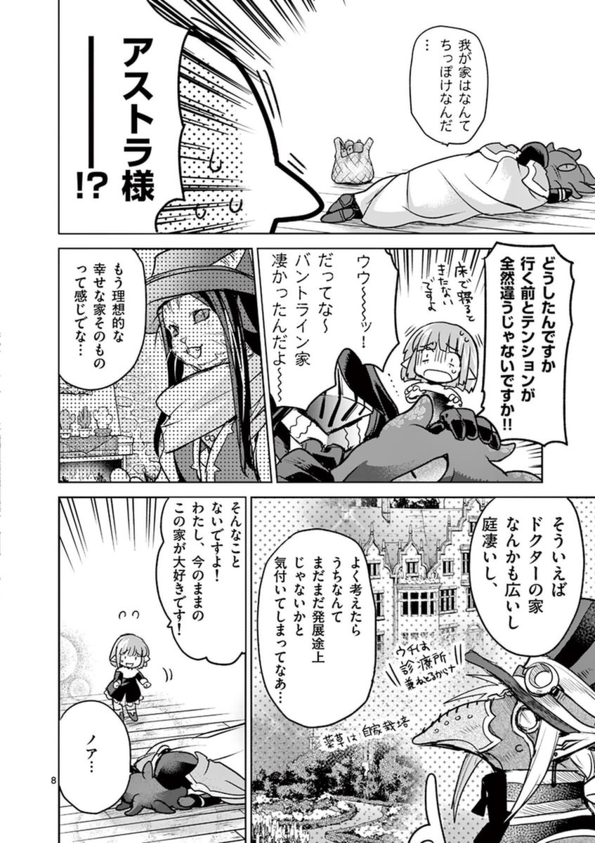 It's My Life Chapter 46 8ページ