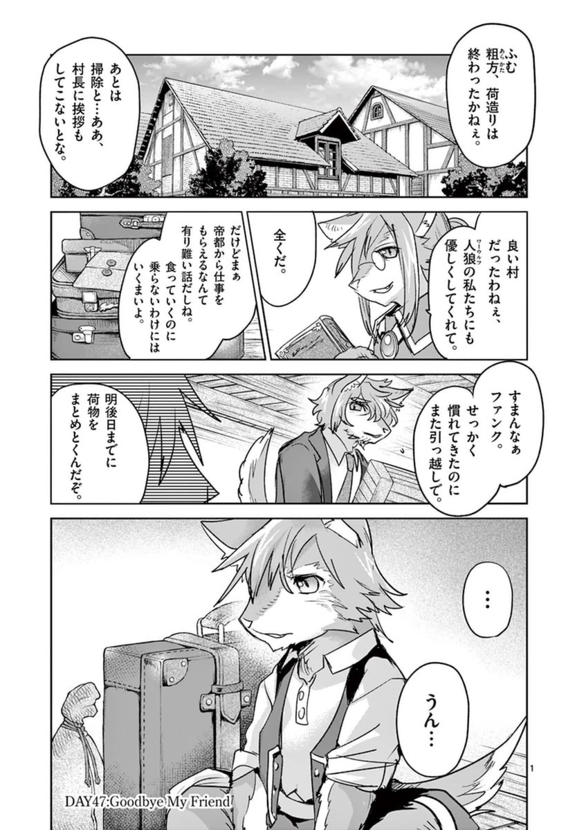 It's My Life Chapter 47 1ページ