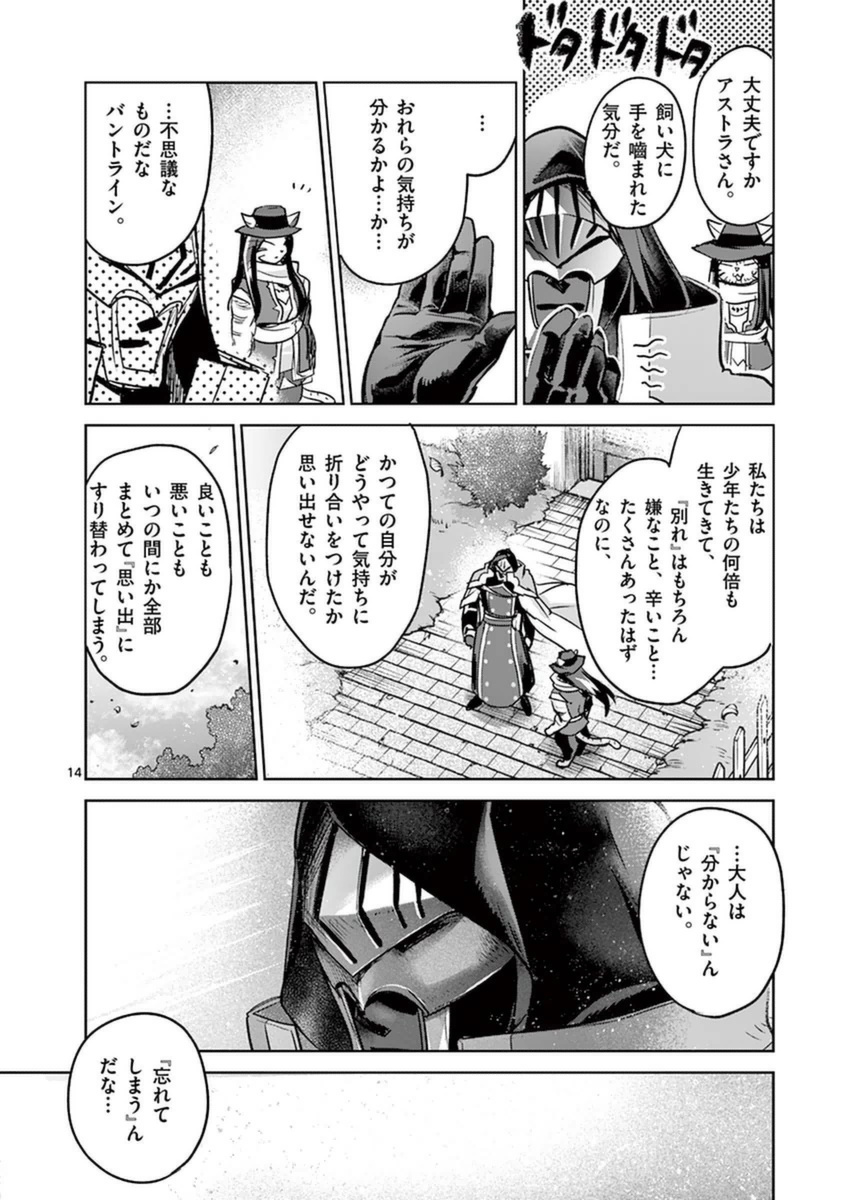 It's My Life Chapter 47 14ページ