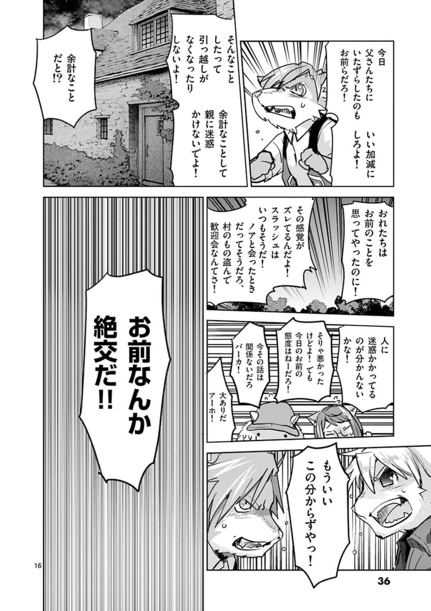 It's My Life Chapter 47 16ページ
