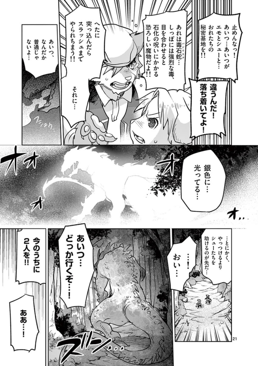 It's My Life Chapter 47 21ページ