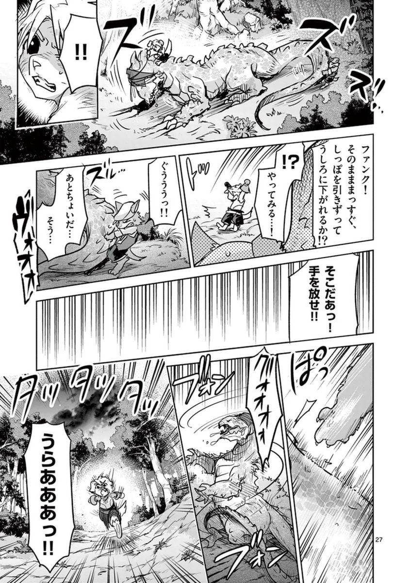 It's My Life Chapter 47 27ページ