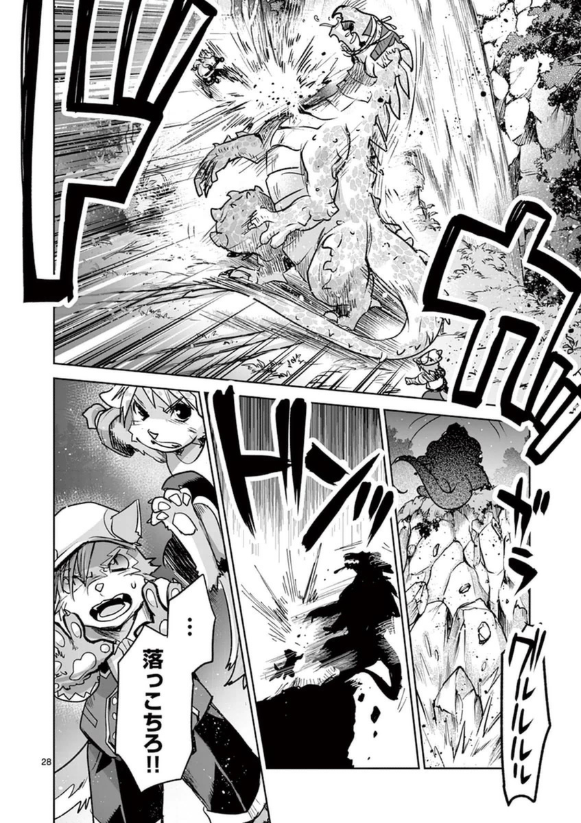 It's My Life Chapter 47 28ページ