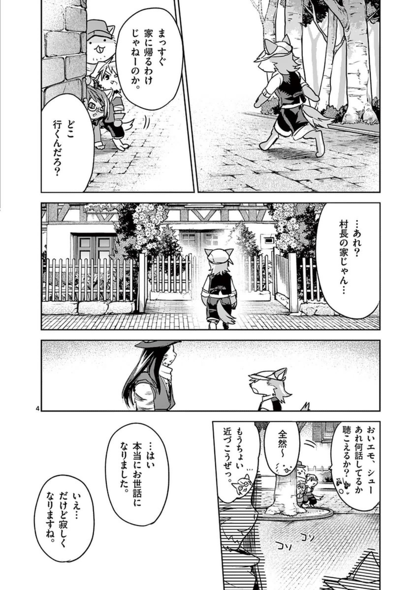 It's My Life Chapter 47 4ページ