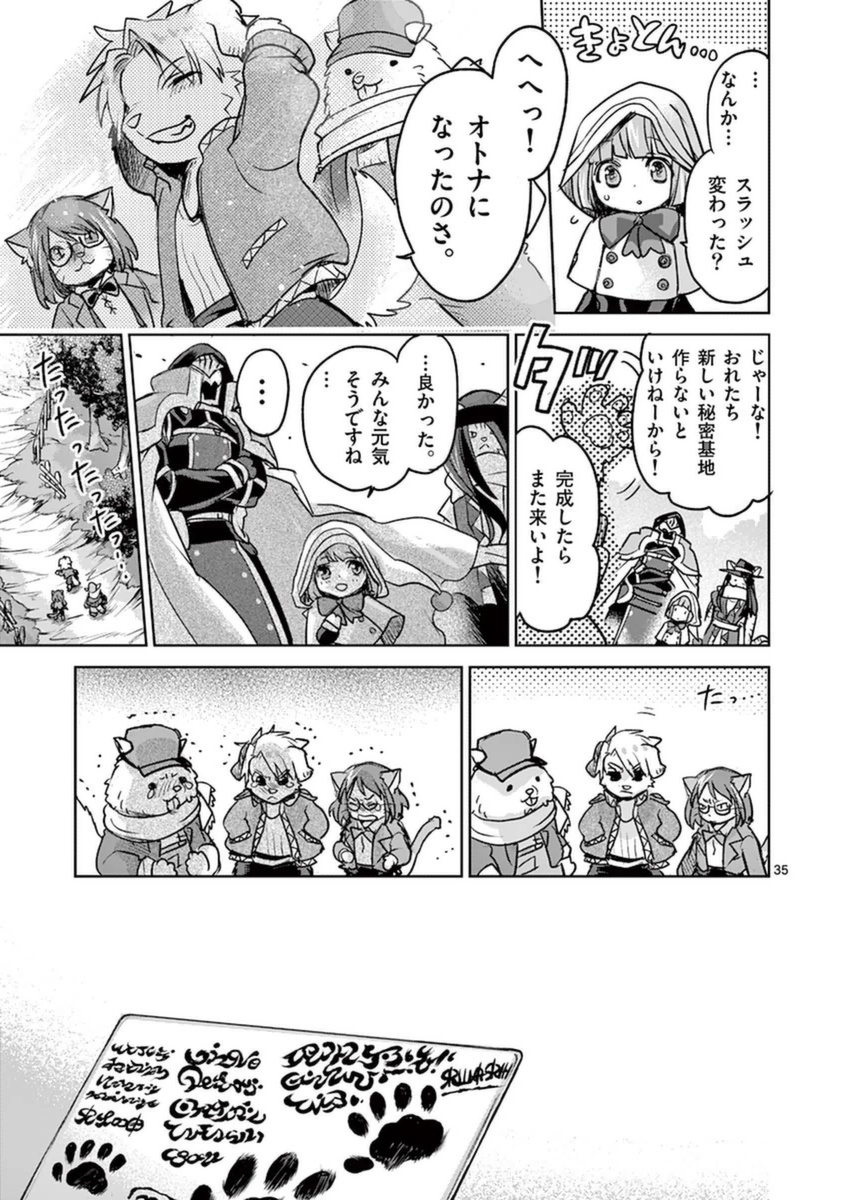 It's My Life Chapter 47 35ページ