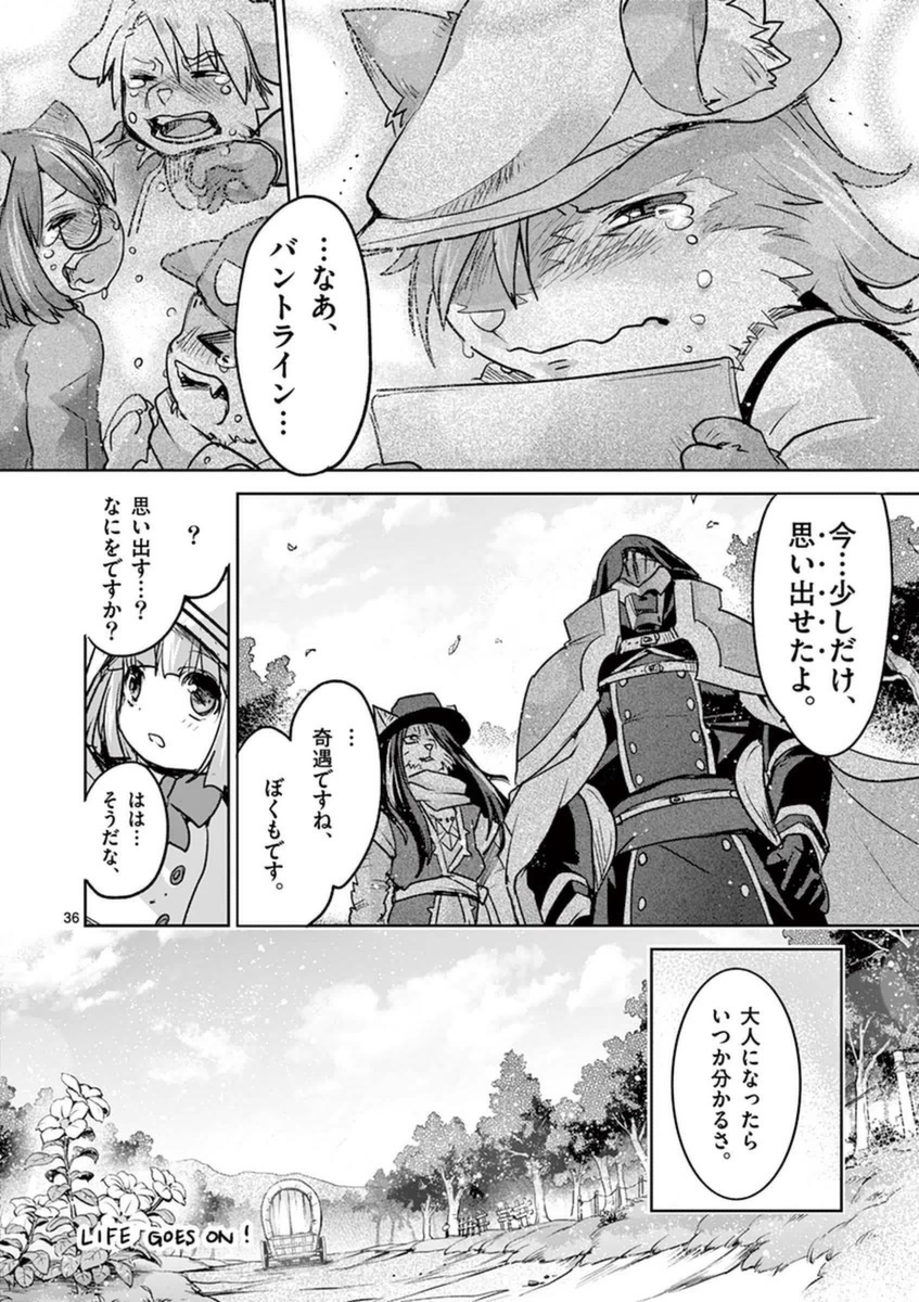 It's My Life Chapter 47 36ページ