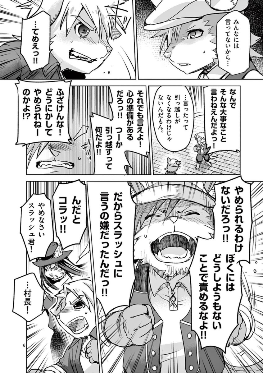 It's My Life Chapter 47 6ページ
