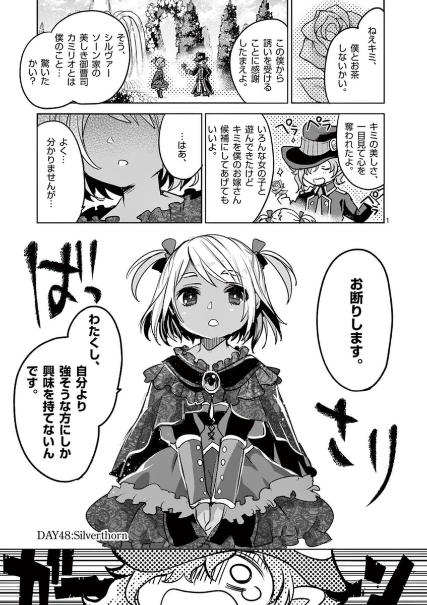 It's My Life Chapter 48 1ページ