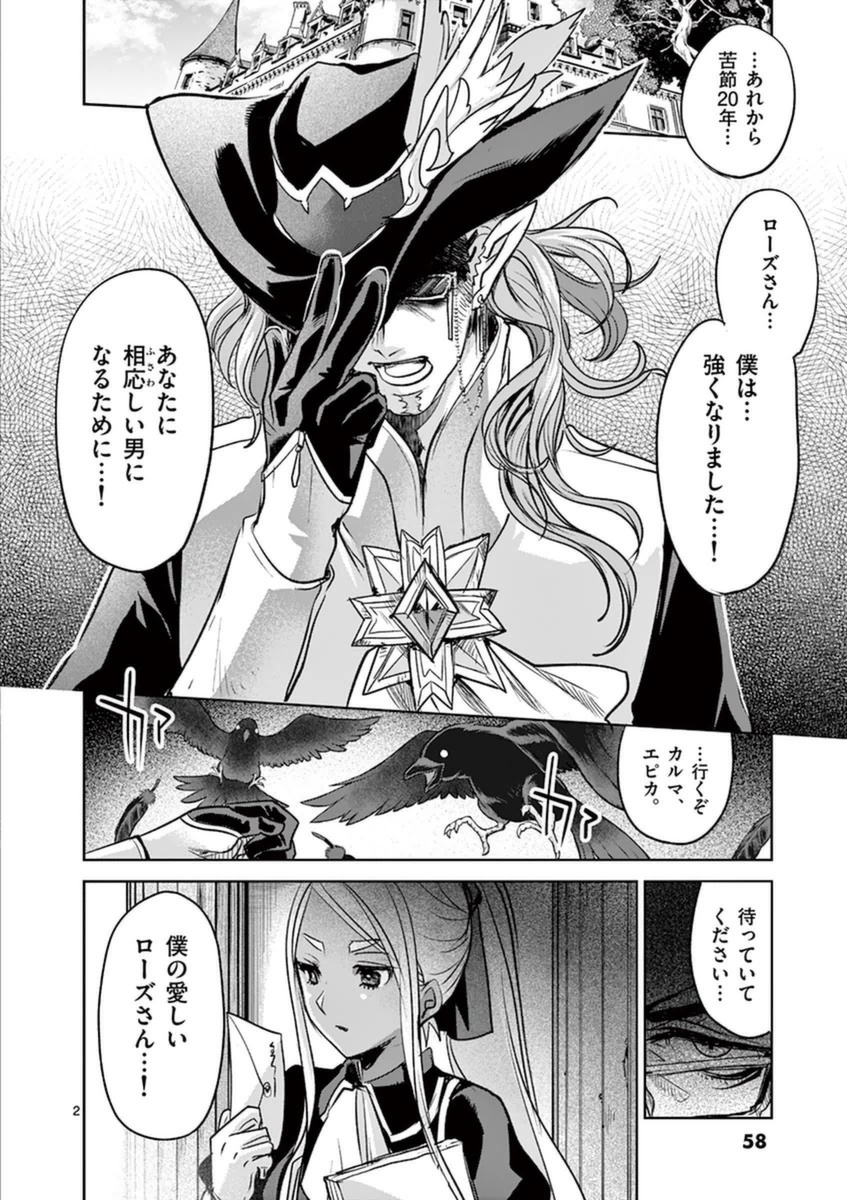 It's My Life Chapter 48 2ページ