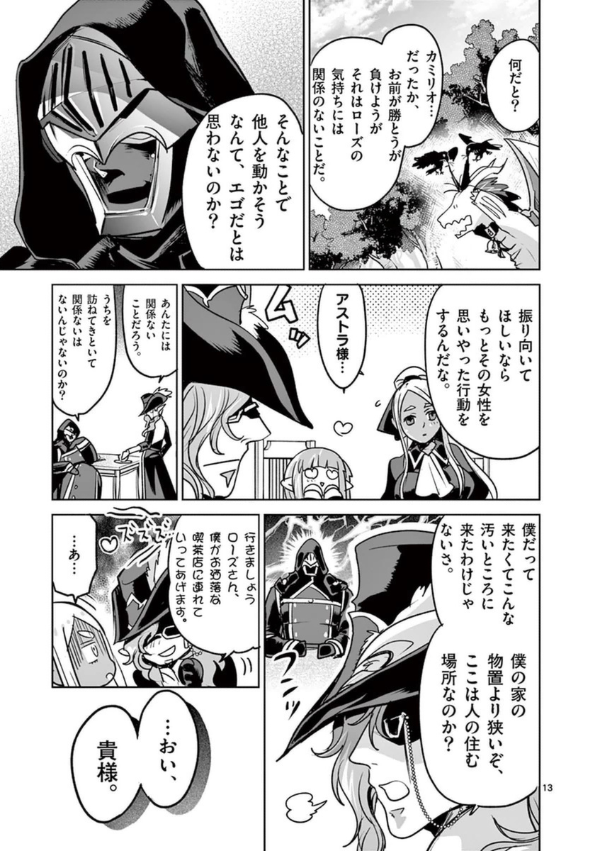 It's My Life Chapter 48 13ページ