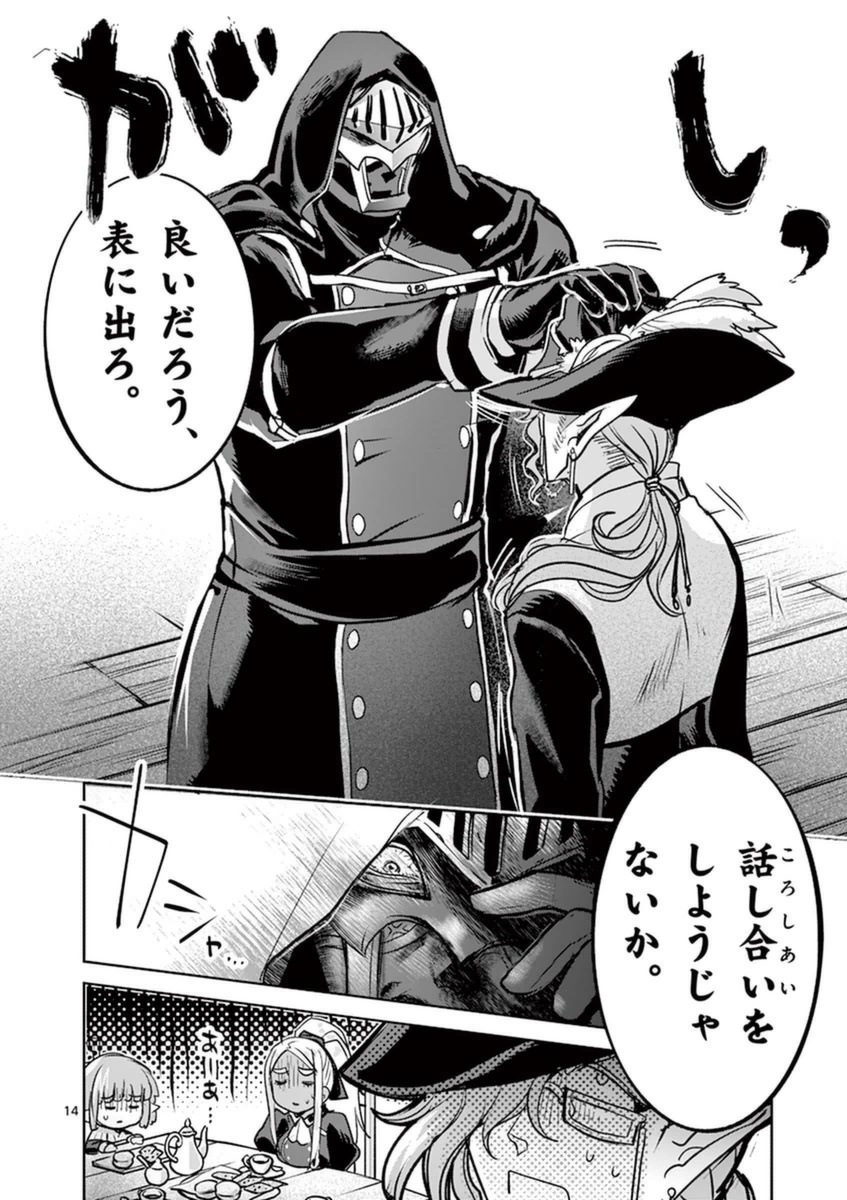 It's My Life Chapter 48 14ページ