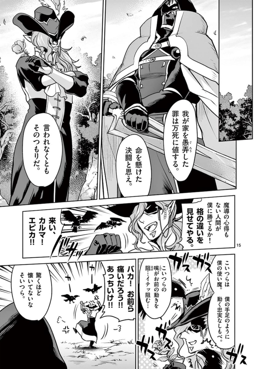 It's My Life Chapter 48 15ページ
