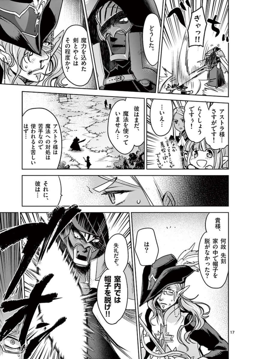 It's My Life Chapter 48 17ページ