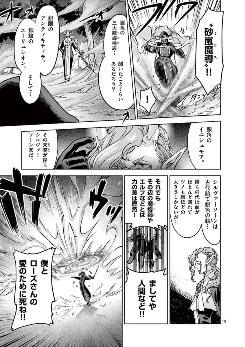 It's My Life Chapter 48 19ページ