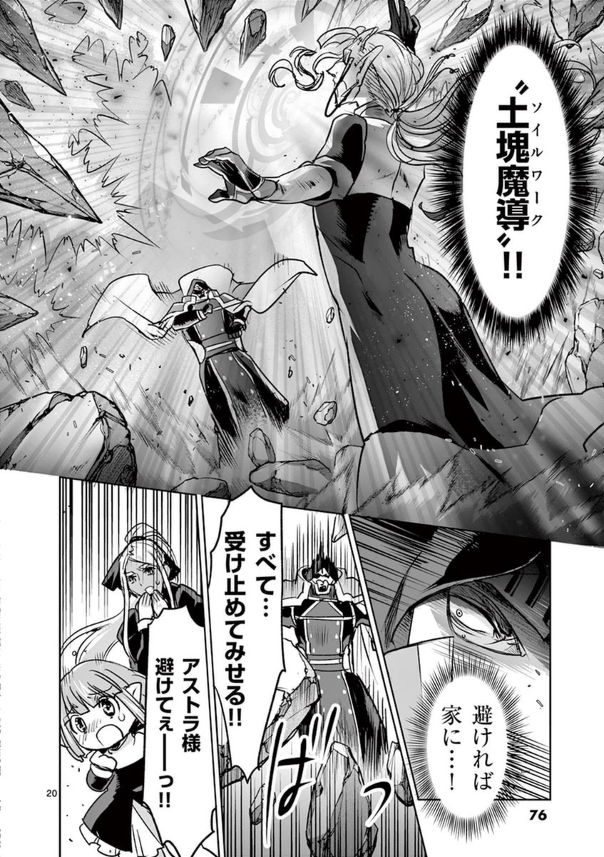 It's My Life Chapter 48 20ページ
