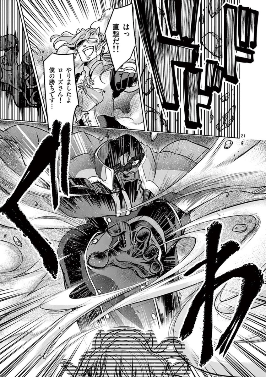 It's My Life Chapter 48 21ページ