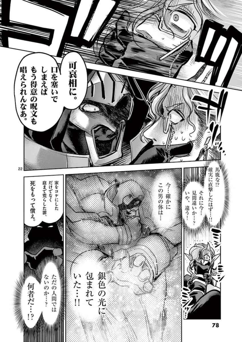 It's My Life Chapter 48 22ページ