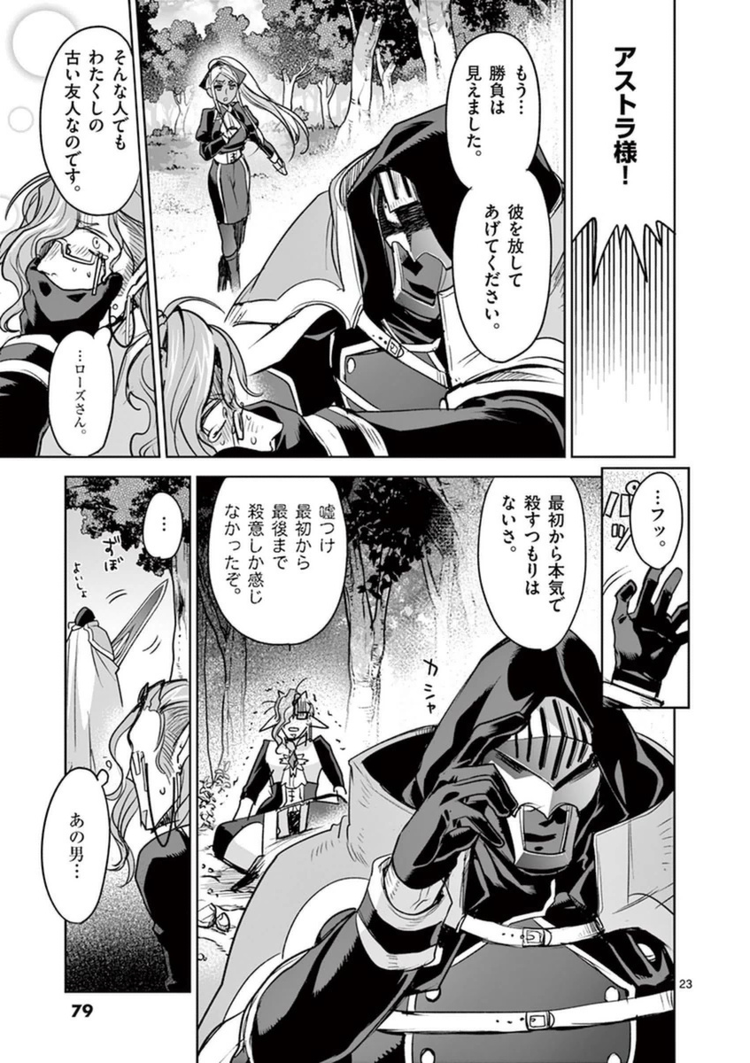 It's My Life Chapter 48 23ページ