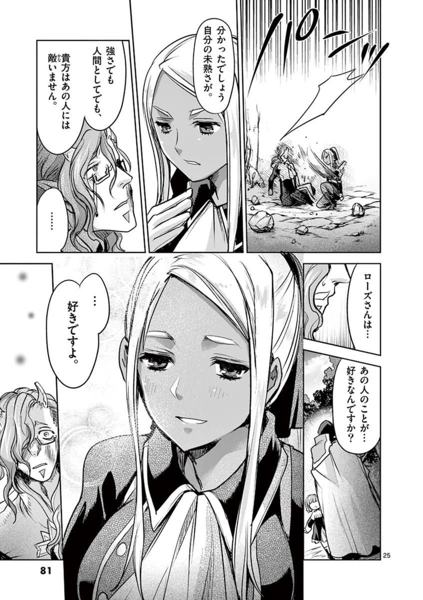 It's My Life Chapter 48 25ページ