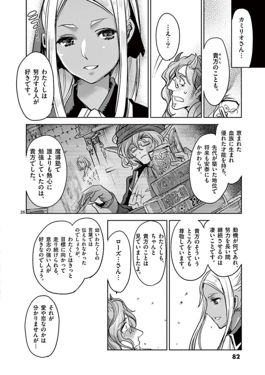 It's My Life Chapter 48 26ページ
