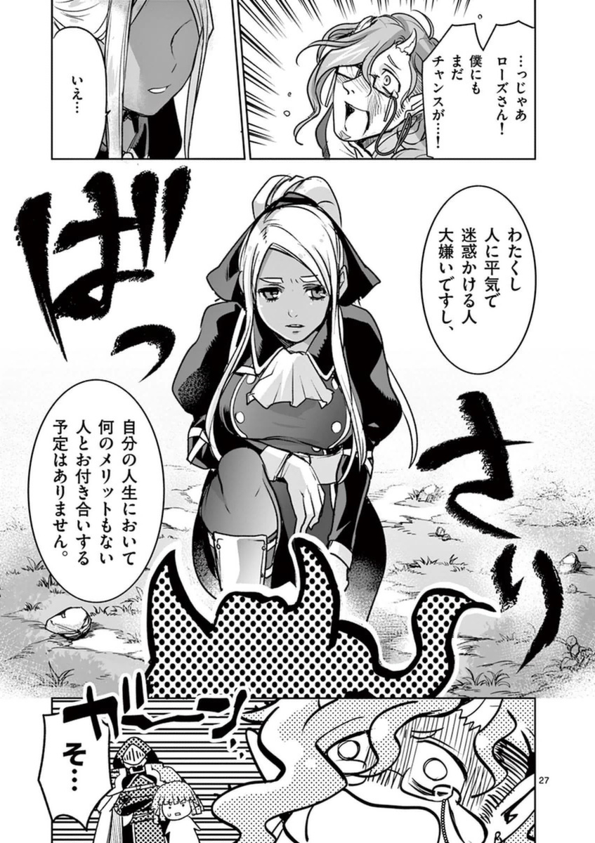 It's My Life Chapter 48 27ページ