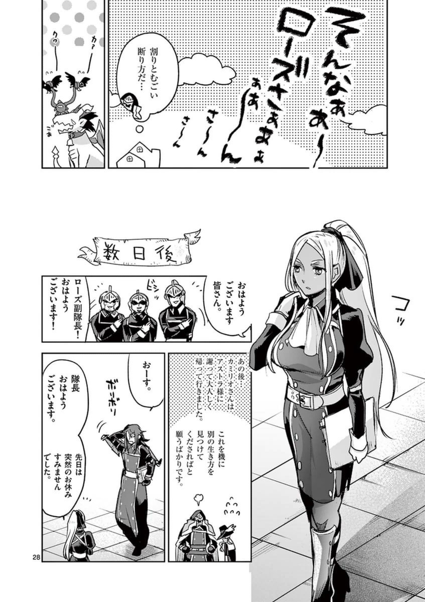 It's My Life Chapter 48 28ページ