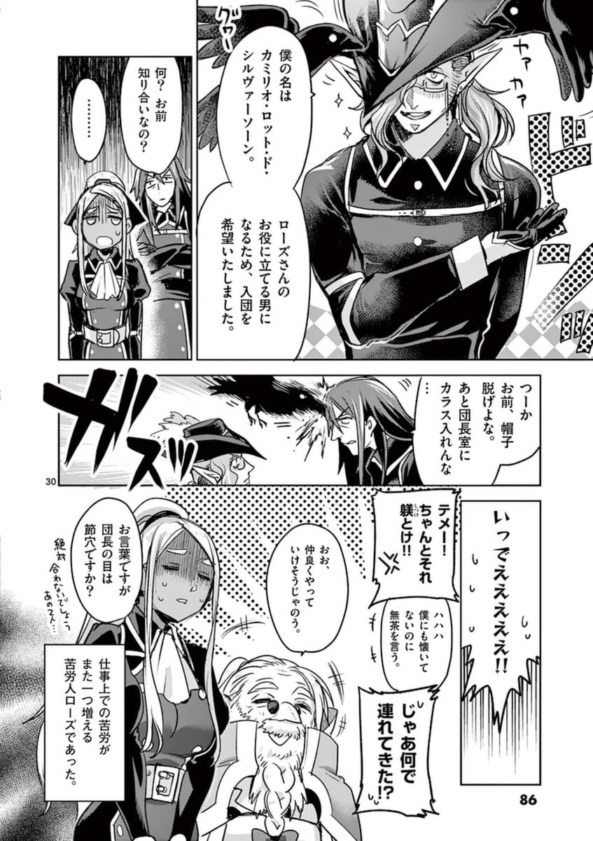 It's My Life Chapter 48 30ページ