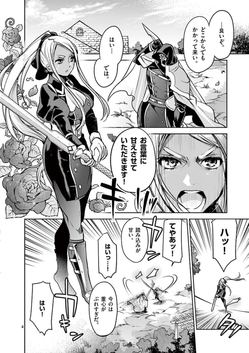 It's My Life Chapter 48 4ページ