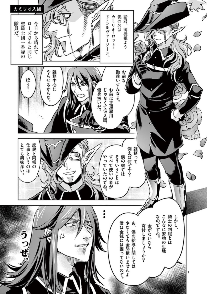 It's My Life Chapter 48 31ページ