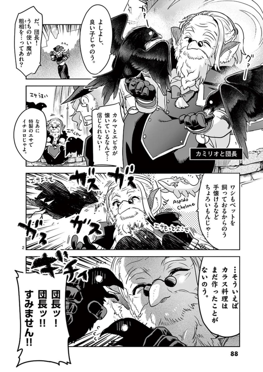 It's My Life Chapter 48 32ページ