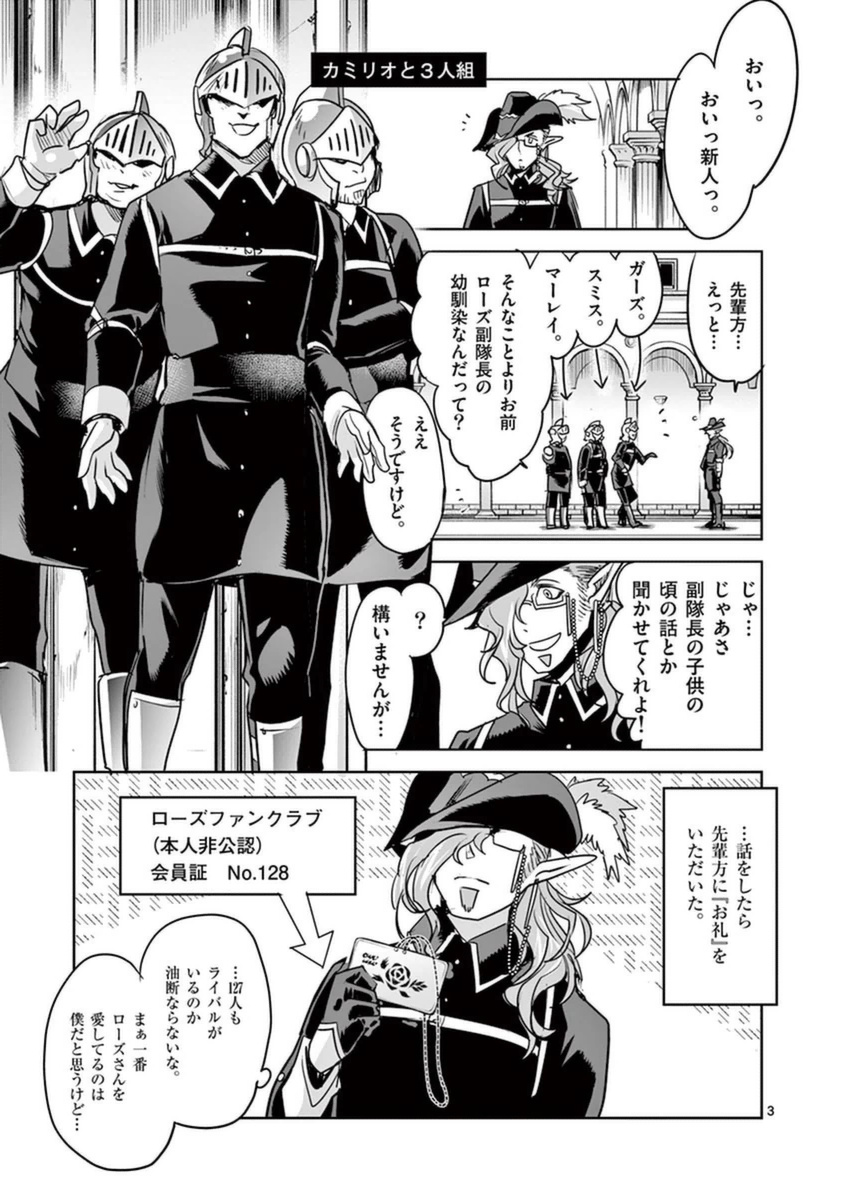 It's My Life Chapter 48 33ページ