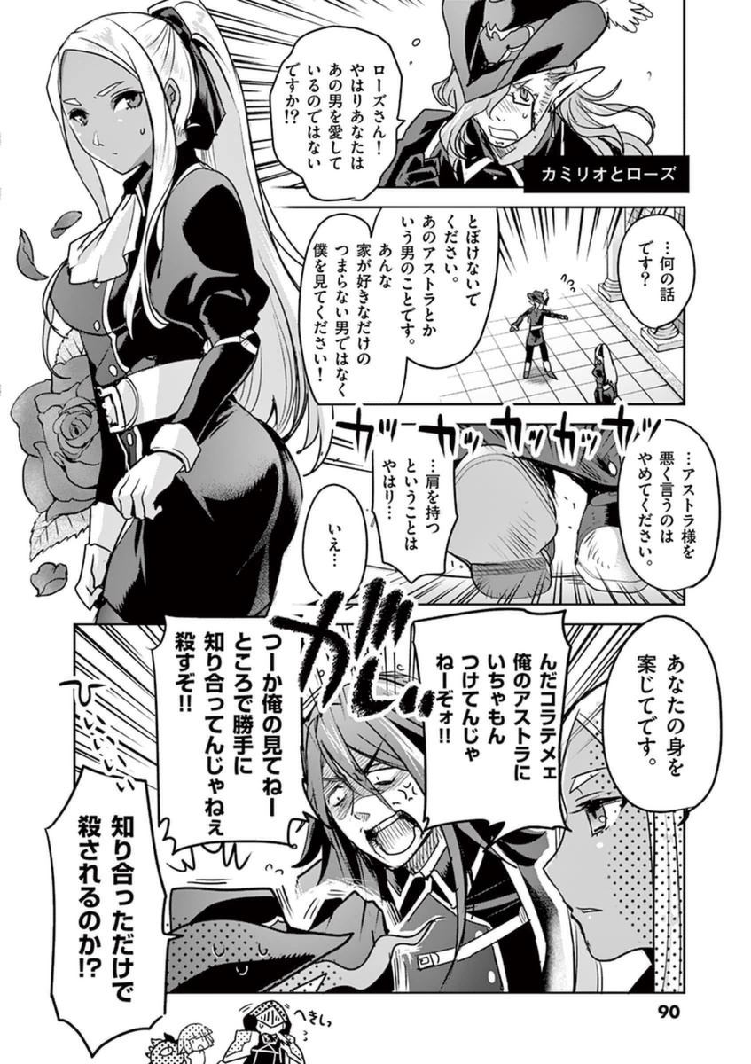 It's My Life Chapter 48 34ページ