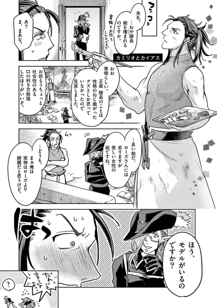 It's My Life Chapter 48 35ページ