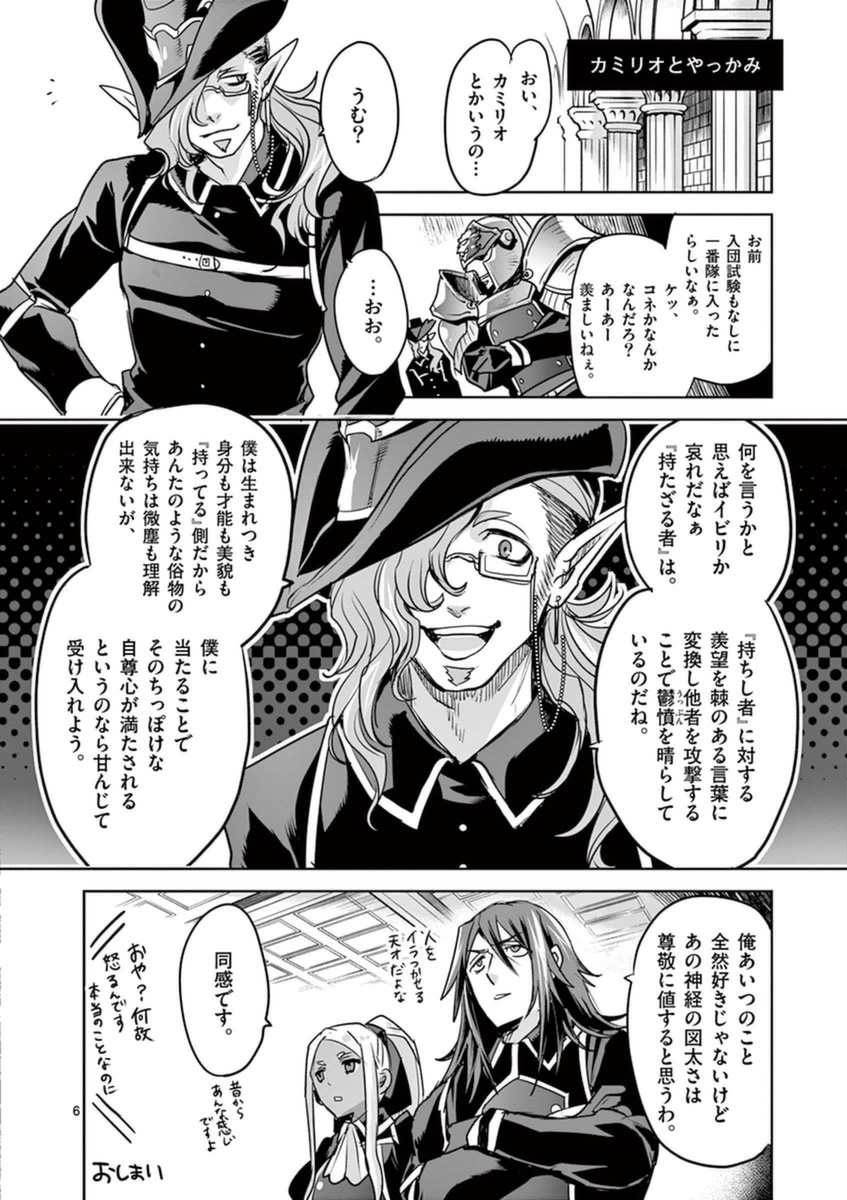 It's My Life Chapter 48 36ページ