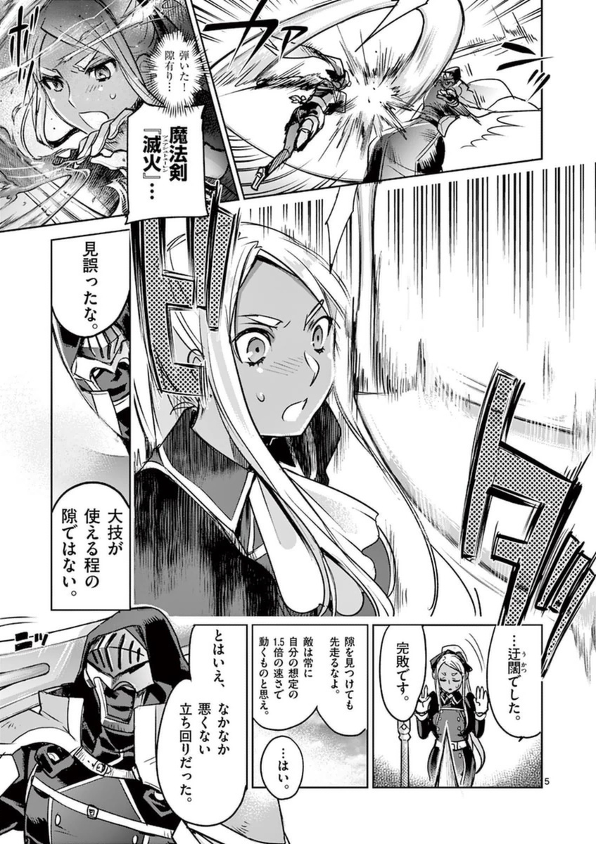 It's My Life Chapter 48 5ページ