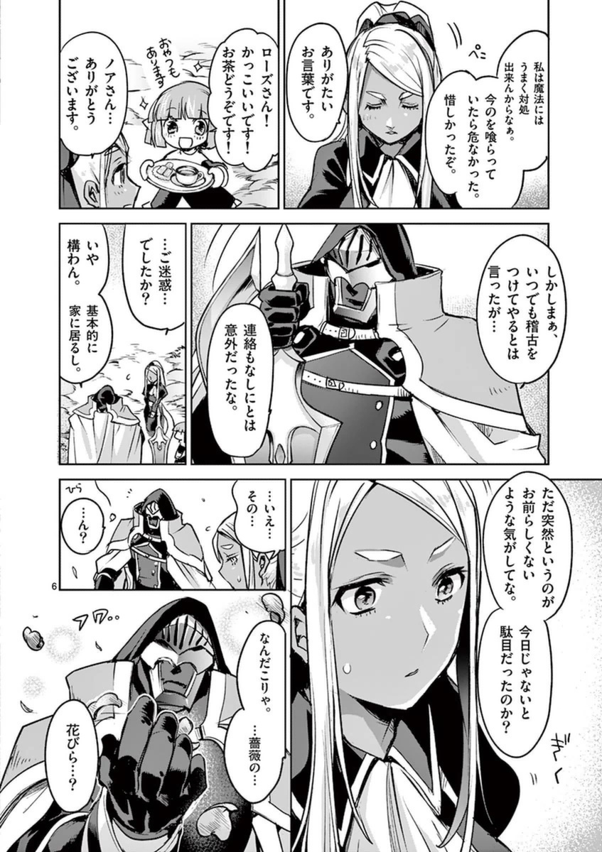 It's My Life Chapter 48 6ページ