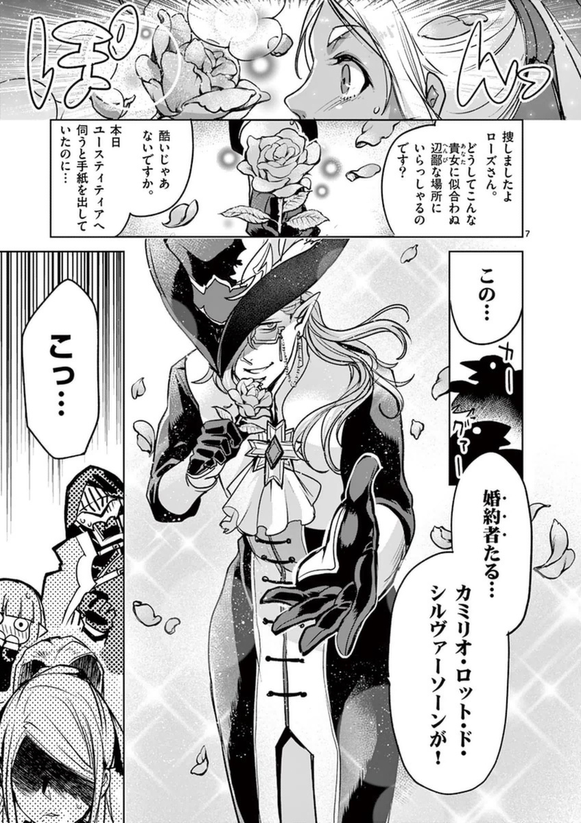 It's My Life Chapter 48 7ページ