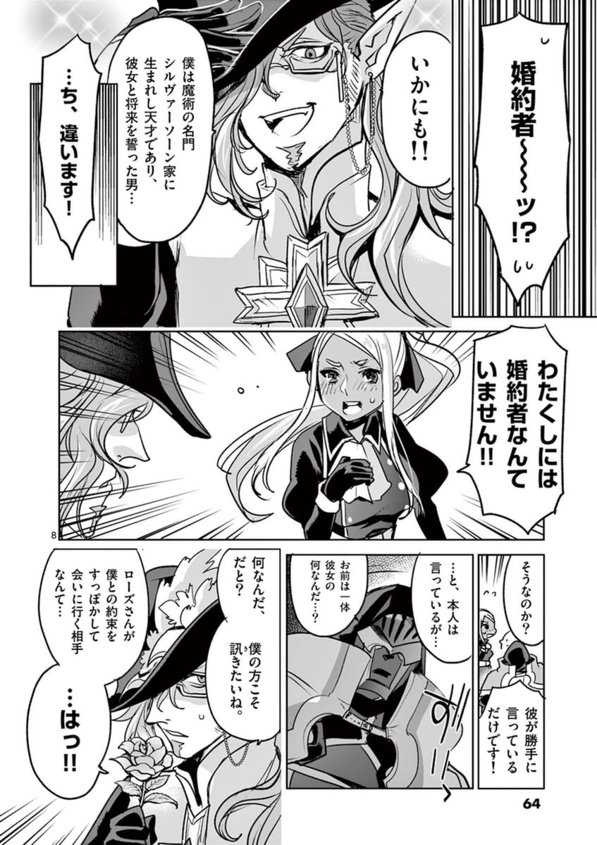 It's My Life Chapter 48 8ページ