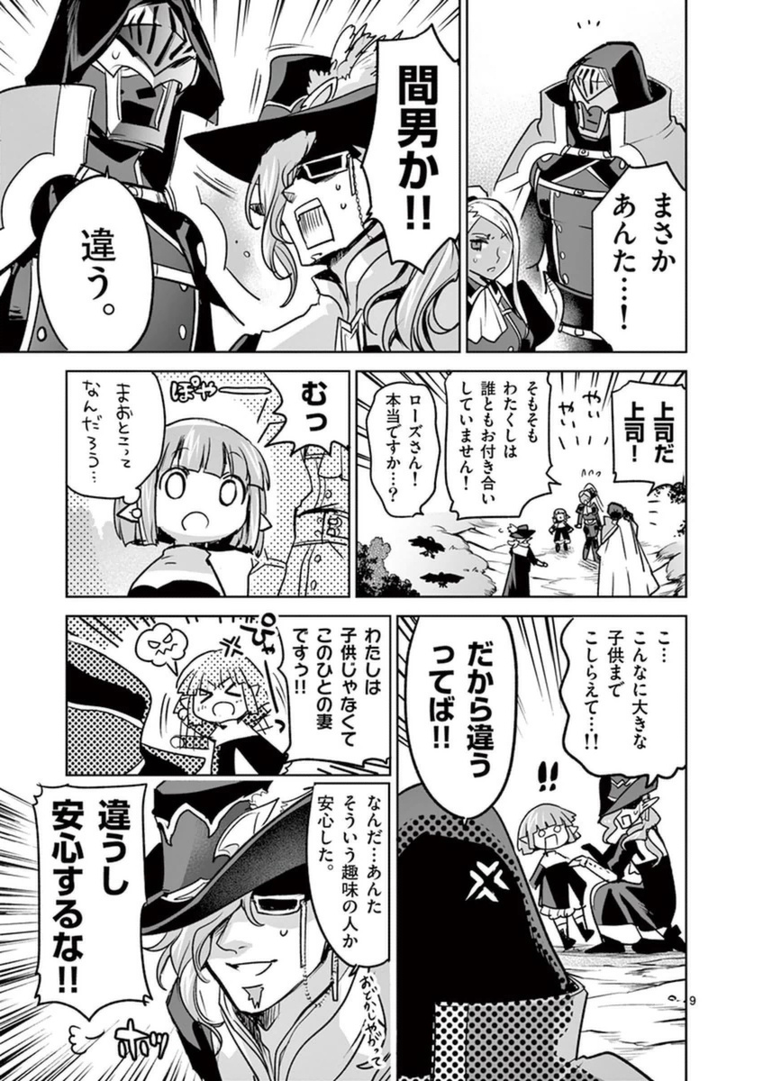 It's My Life Chapter 48 9ページ
