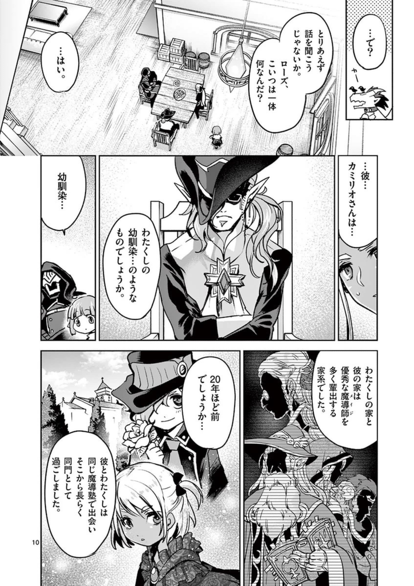 It's My Life Chapter 48 10ページ