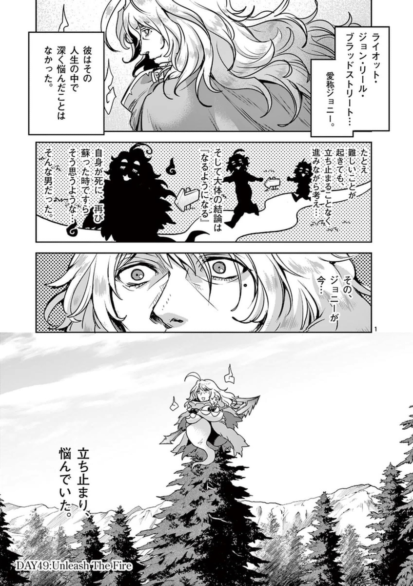 It's My Life Chapter 49 1ページ