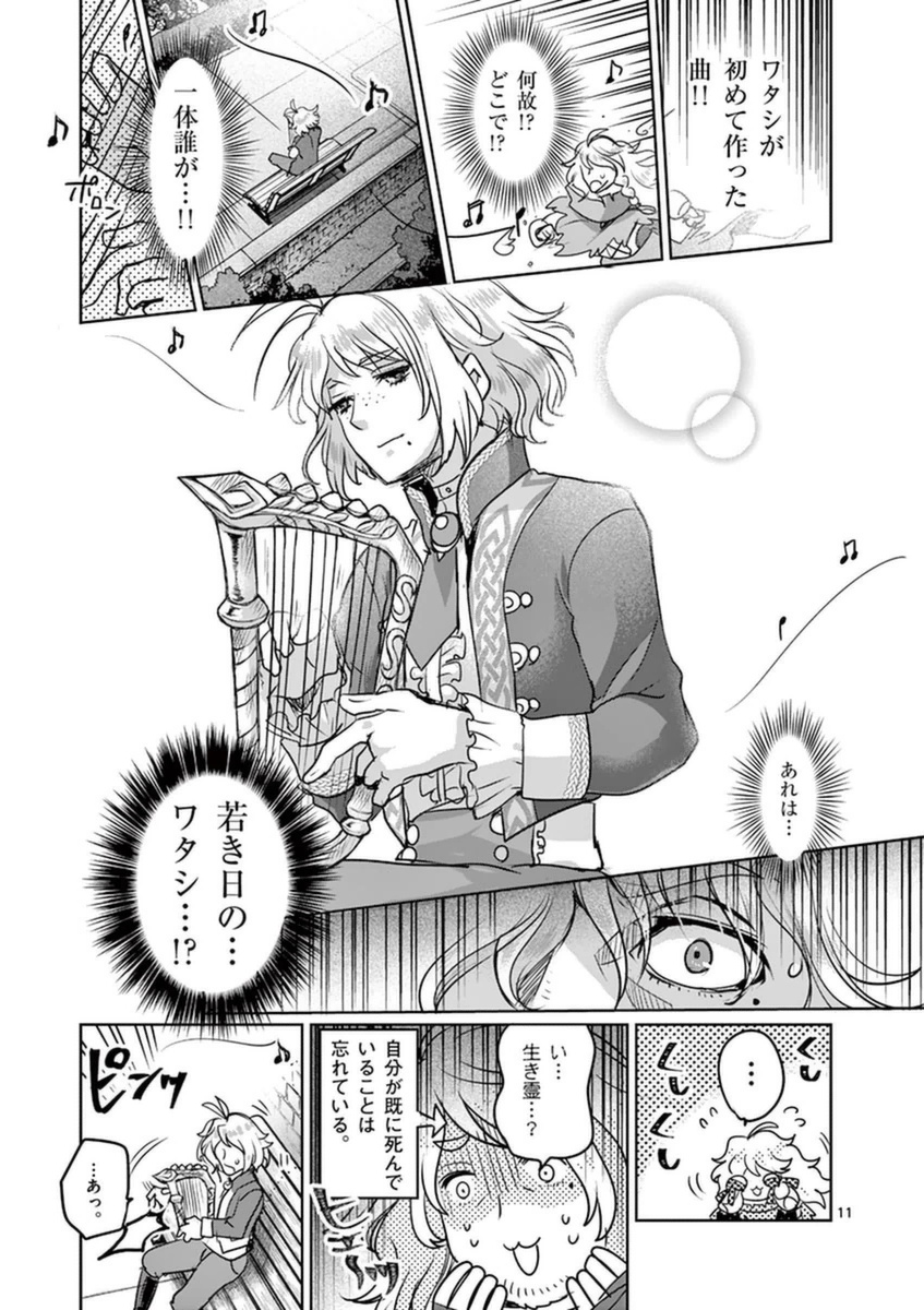 It's My Life Chapter 49 11ページ