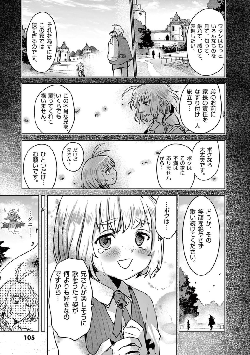 It's My Life Chapter 49 13ページ